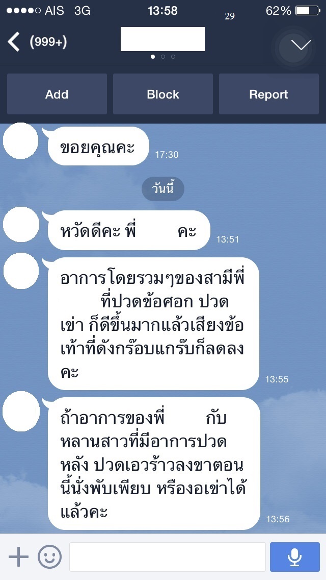 ยากษัยเส้นตราเอ ดีไหม รีวิว